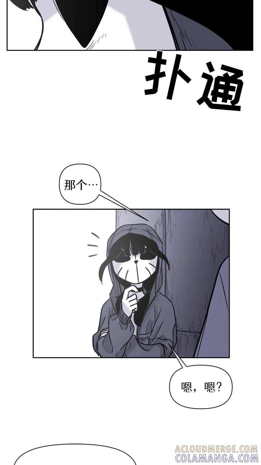 末世生存日记 第56话 第34页