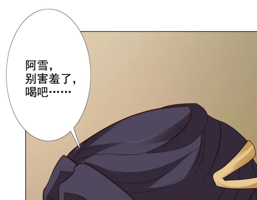 《王妃，王爷他不装了》第56话 第66页