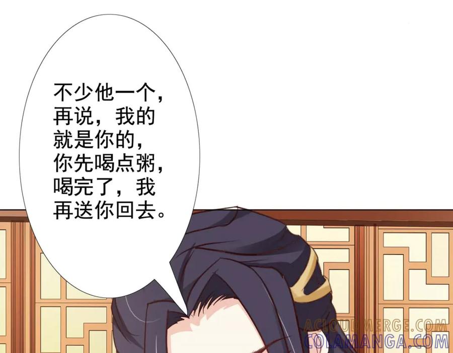 《王妃，王爷他不装了》第56话 第58页