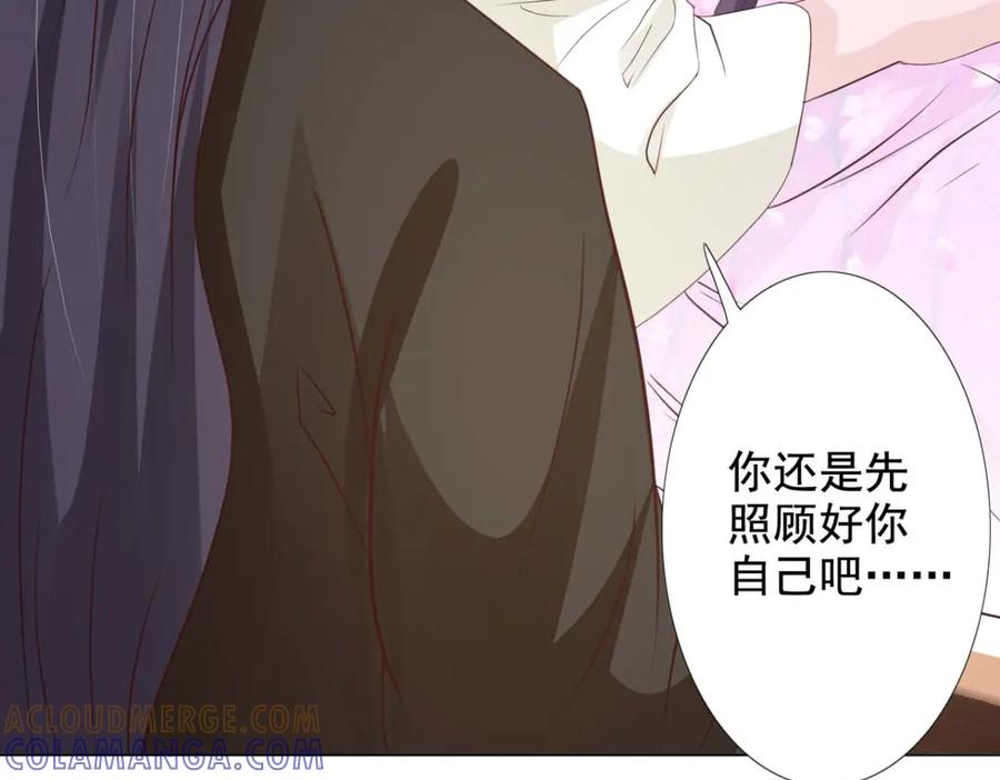 《王妃，王爷他不装了》第56话 第64页
