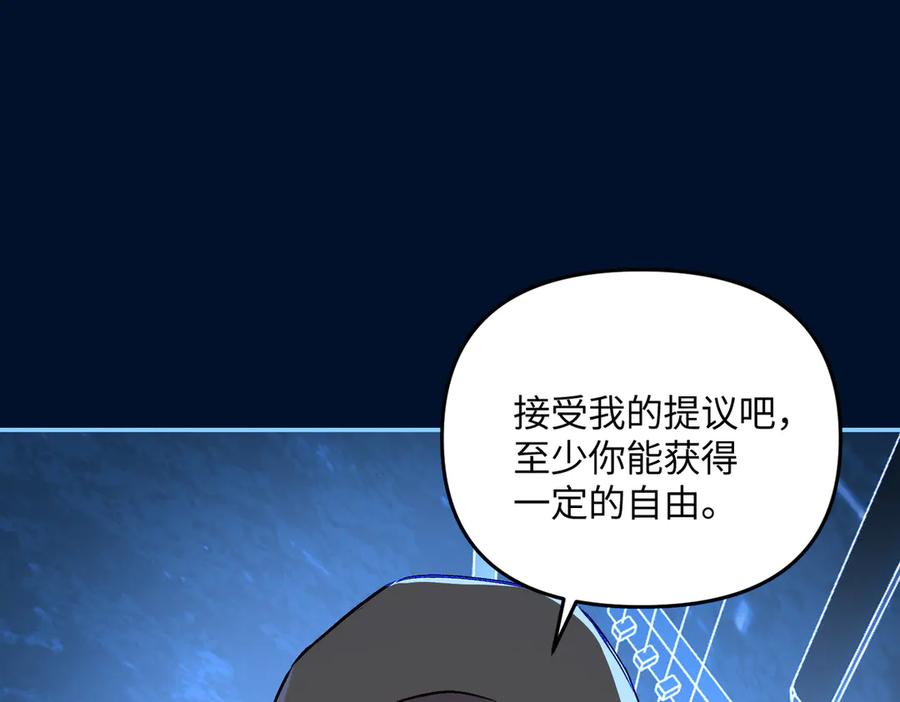 《恶之环》65-肉库月台篇 一静一动 第62页