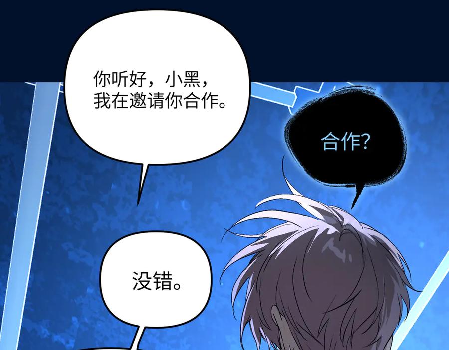 《恶之环》65-肉库月台篇 一静一动 第55页