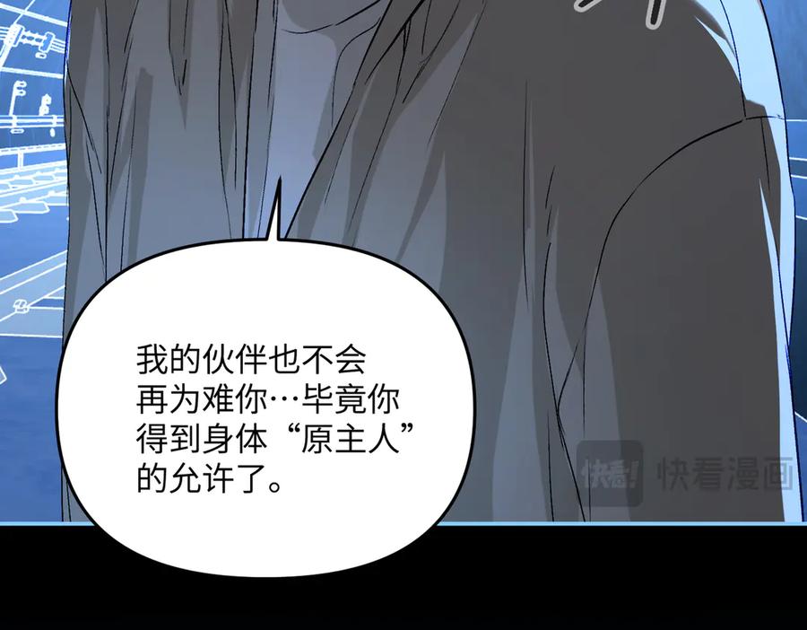 《恶之环》65-肉库月台篇 一静一动 第64页