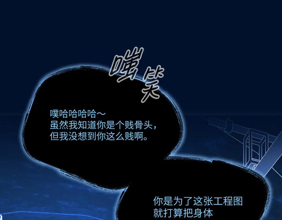 《恶之环》65-肉库月台篇 一静一动 第52页