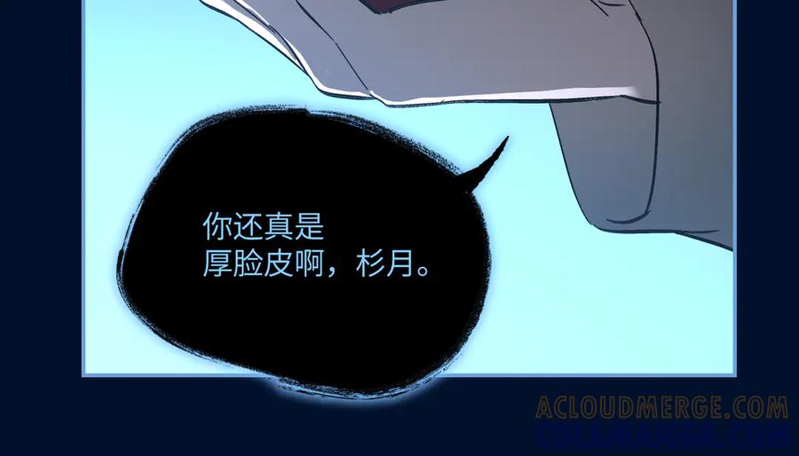 《恶之环》65-肉库月台篇 一静一动 第61页