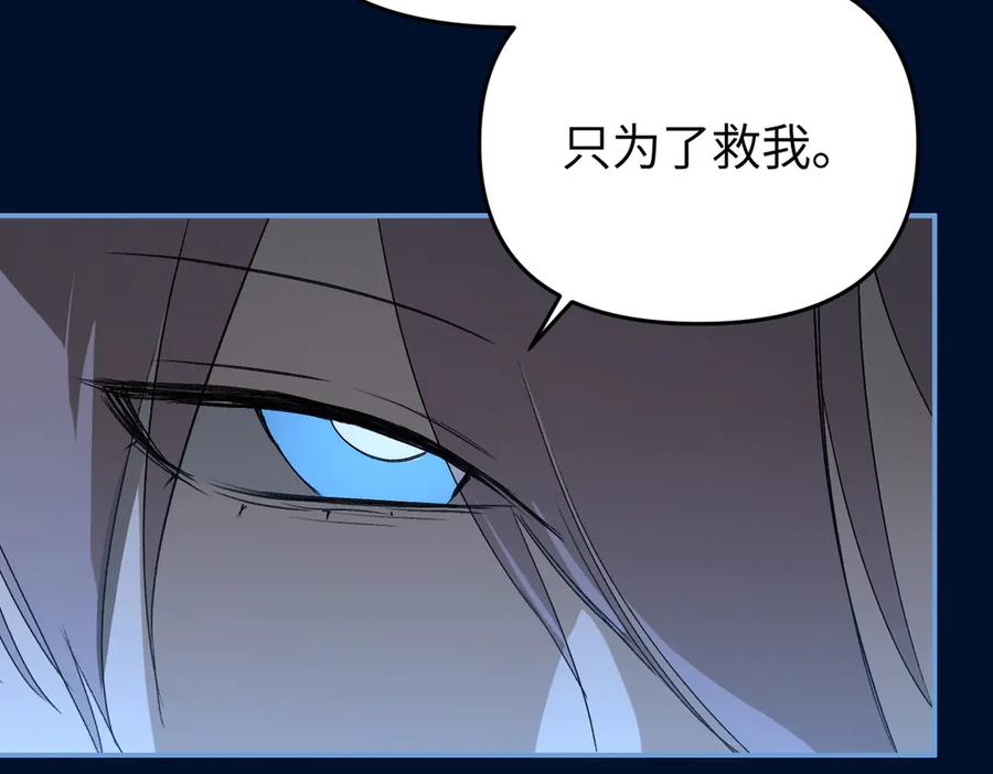 《恶之环》65-肉库月台篇 一静一动 第58页