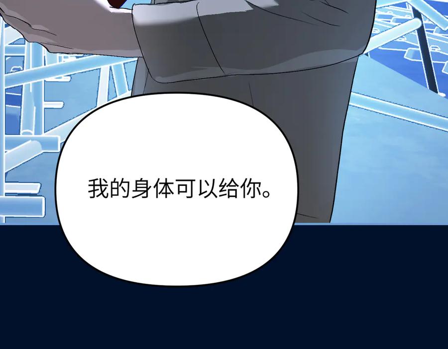 《恶之环》65-肉库月台篇 一静一动 第51页