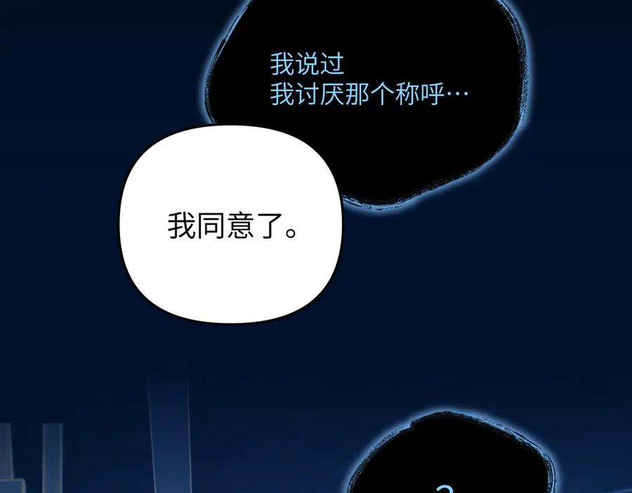 《恶之环》65-肉库月台篇 一静一动 第48页