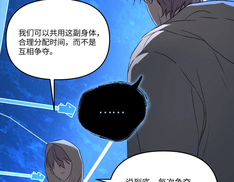 《恶之环》65-肉库月台篇 一静一动 第56页
