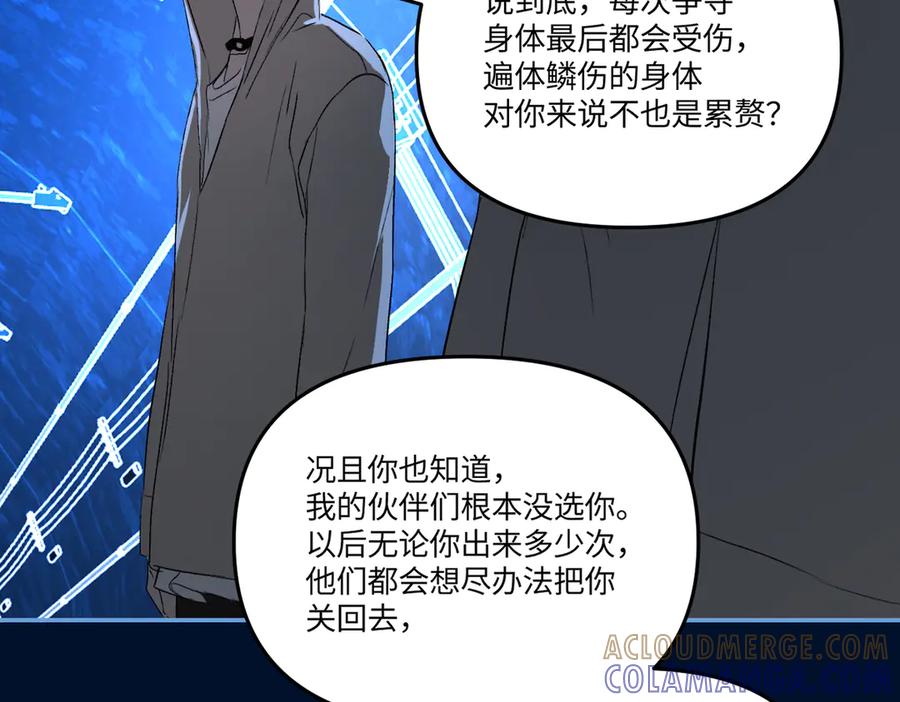 《恶之环》65-肉库月台篇 一静一动 第57页