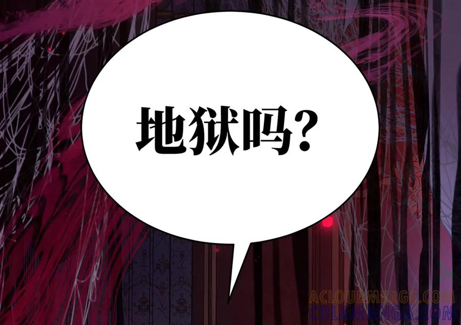 《罗斯玛丽的苏醒》序 一些童话的开始 第64页