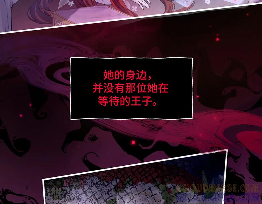 《罗斯玛丽的苏醒》序 一些童话的开始 第61页