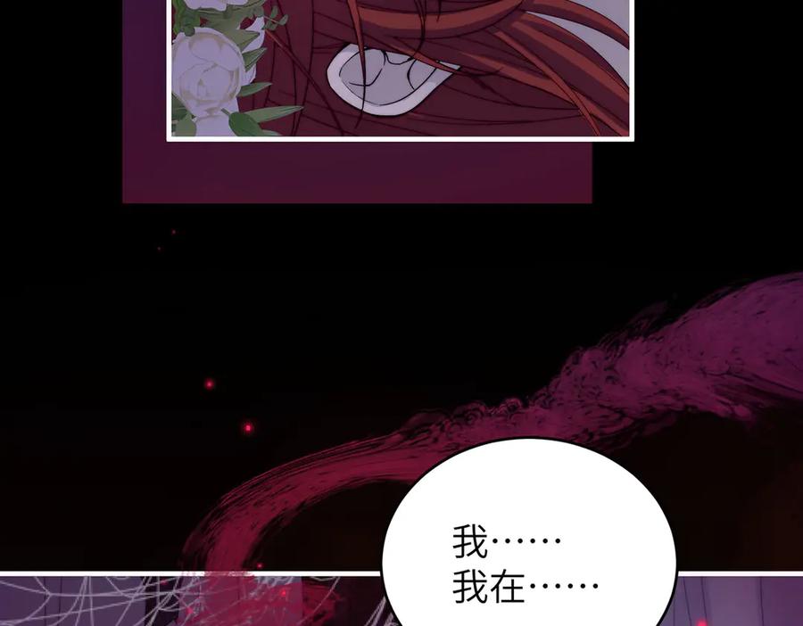 《罗斯玛丽的苏醒》序 一些童话的开始 第59页