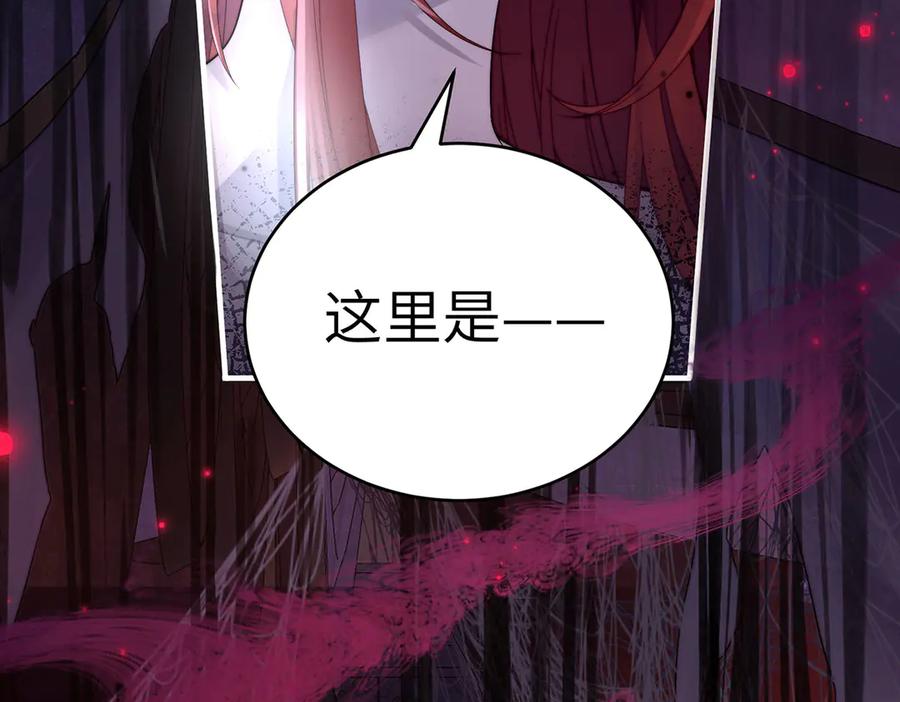 《罗斯玛丽的苏醒》序 一些童话的开始 第63页