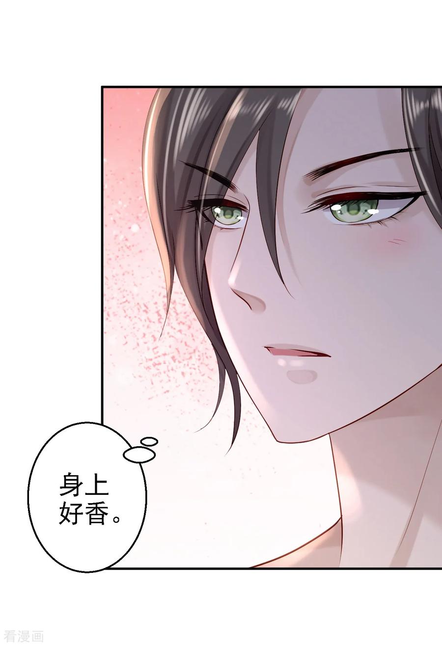 《步步毒谋：血凰归来》第9话 富贵不全 第20页