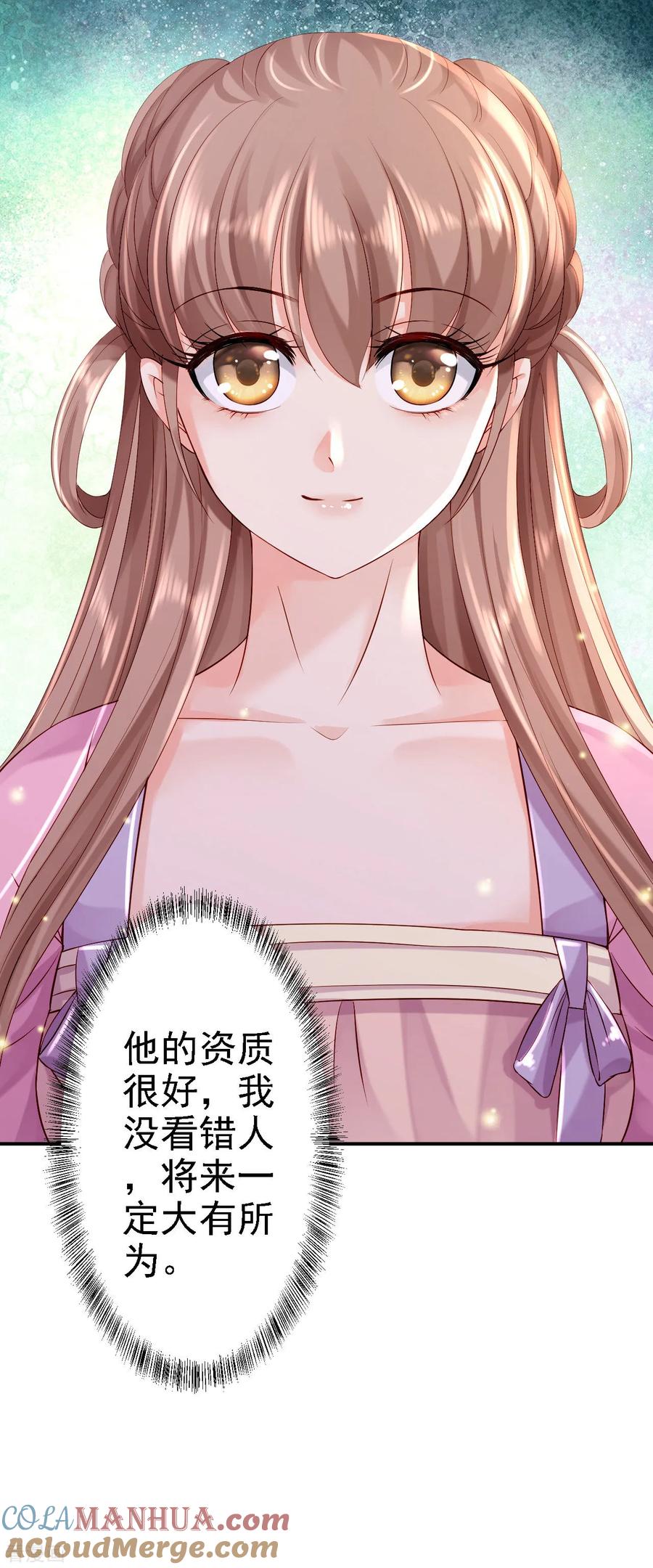 《步步毒谋：血凰归来》第9话 富贵不全 第31页