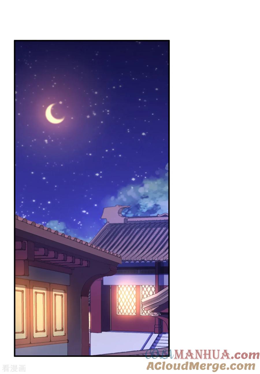 《步步毒谋：血凰归来》第9话 富贵不全 第29页