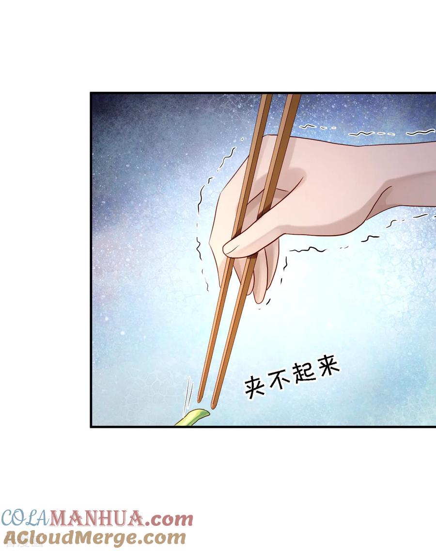 《步步毒谋：血凰归来》第9话 富贵不全 第11页