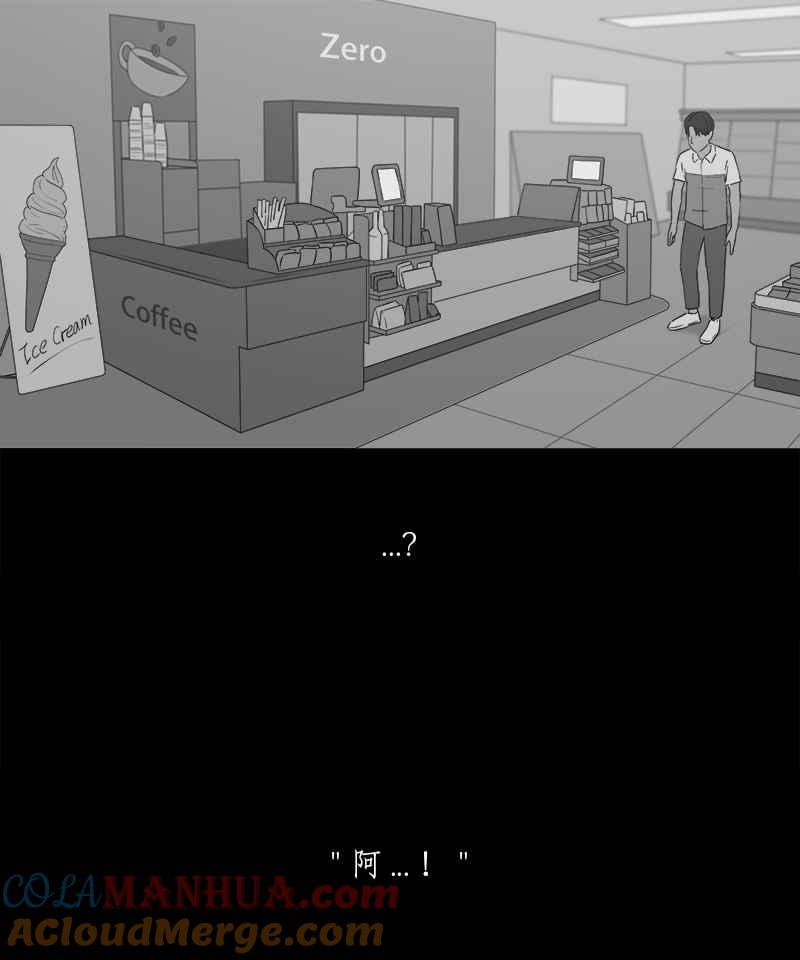 黑盒子 [第100话] 还愿（4） 第27页