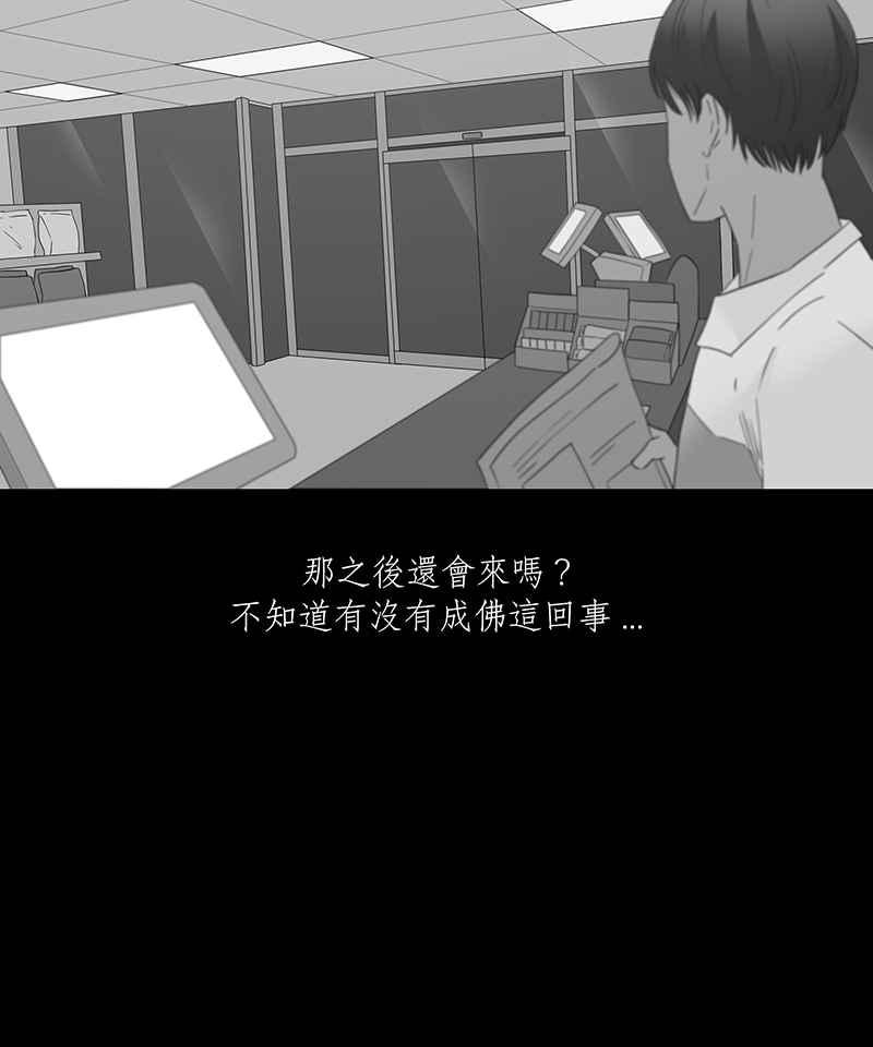 黑盒子 [第100话] 还愿（4） 第22页