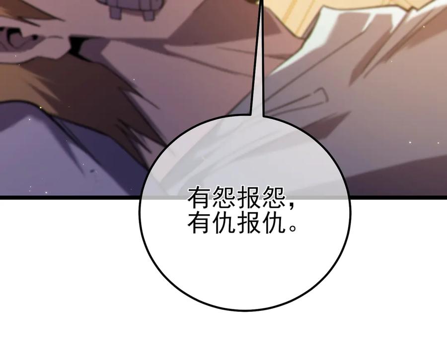 《我靠无敌被动打出成吨伤害！》第97话 四强争霸开始！ 第23页
