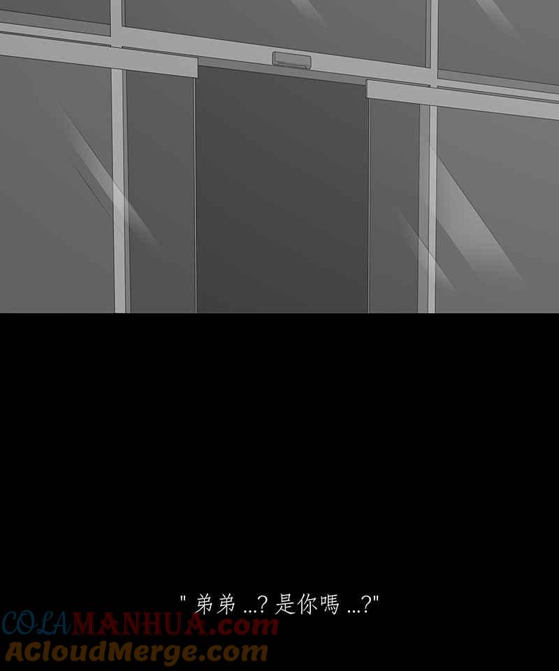 黑盒子 [第100话] 还愿（4） 第25页