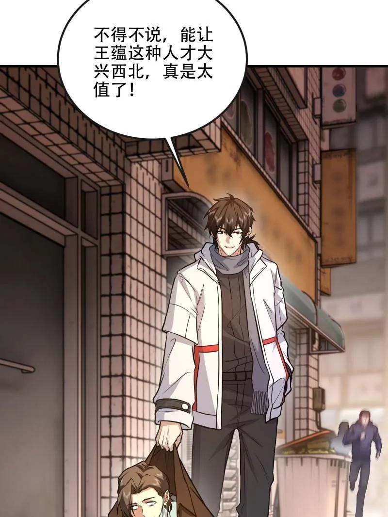 第一序列 第533话 532 缉拿归案 第178页