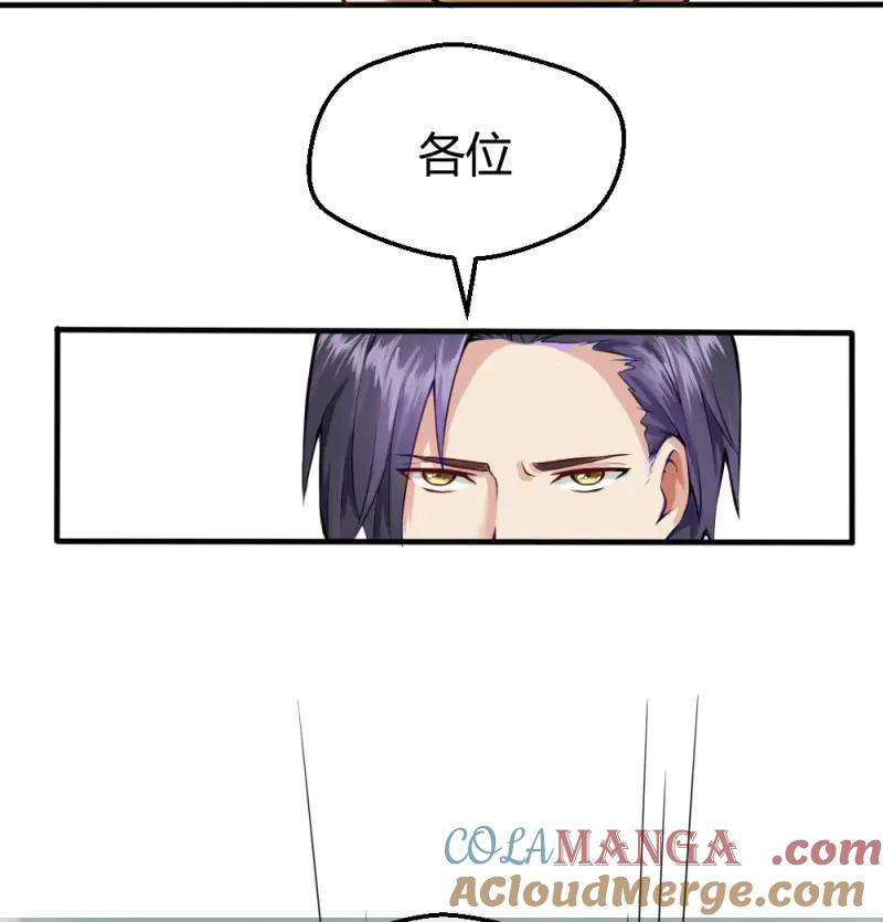 绝世天才系统 第30话 然你赔个金光 第29页