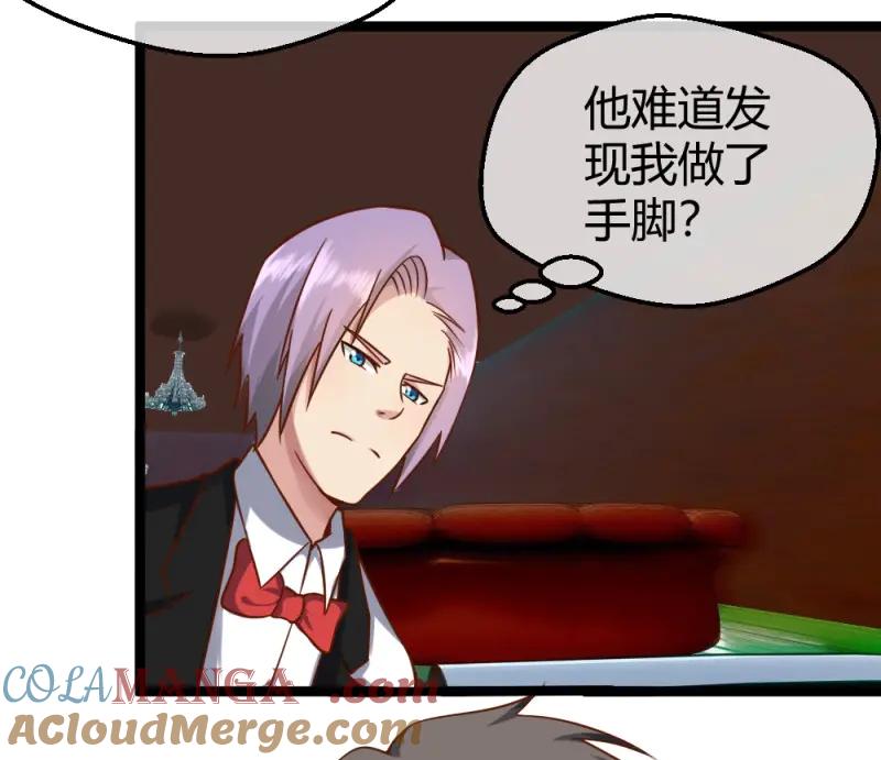绝世天才系统 第30话 然你赔个金光 第19页