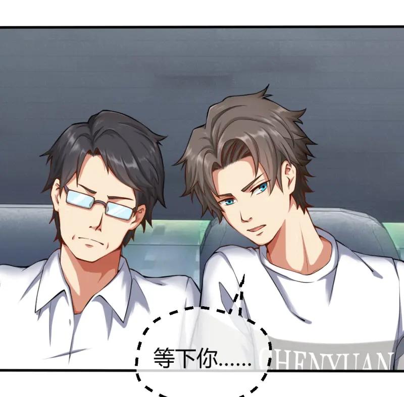 绝世天才系统 第30话 然你赔个金光 第22页