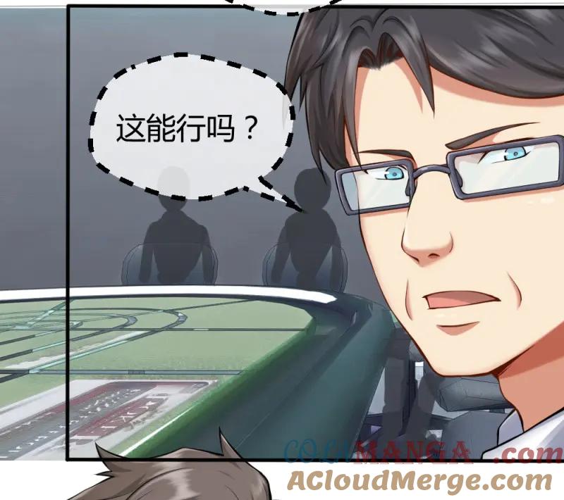 绝世天才系统 第30话 然你赔个金光 第23页