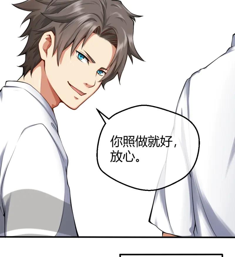 绝世天才系统 第30话 然你赔个金光 第24页