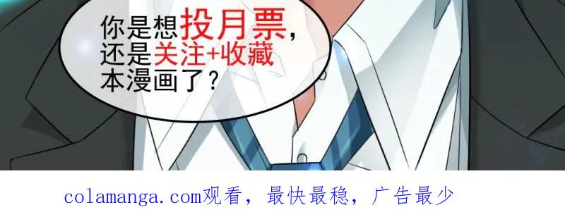 绝世天才系统 第30话 然你赔个金光 第36页