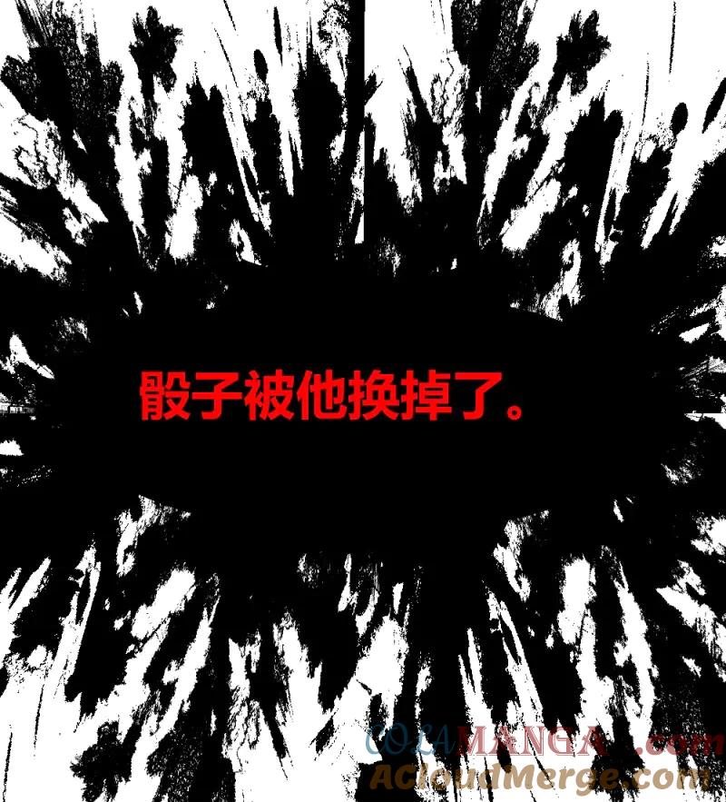 绝世天才系统 第30话 然你赔个金光 第13页