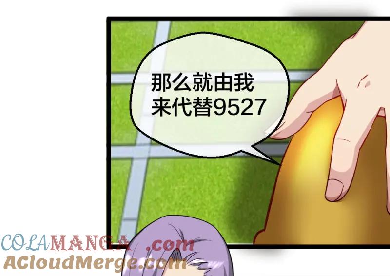 绝世天才系统 第30话 然你赔个金光 第9页