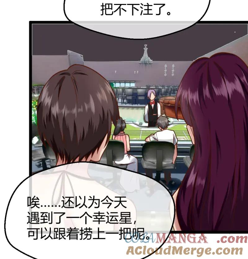 绝世天才系统 第30话 然你赔个金光 第21页