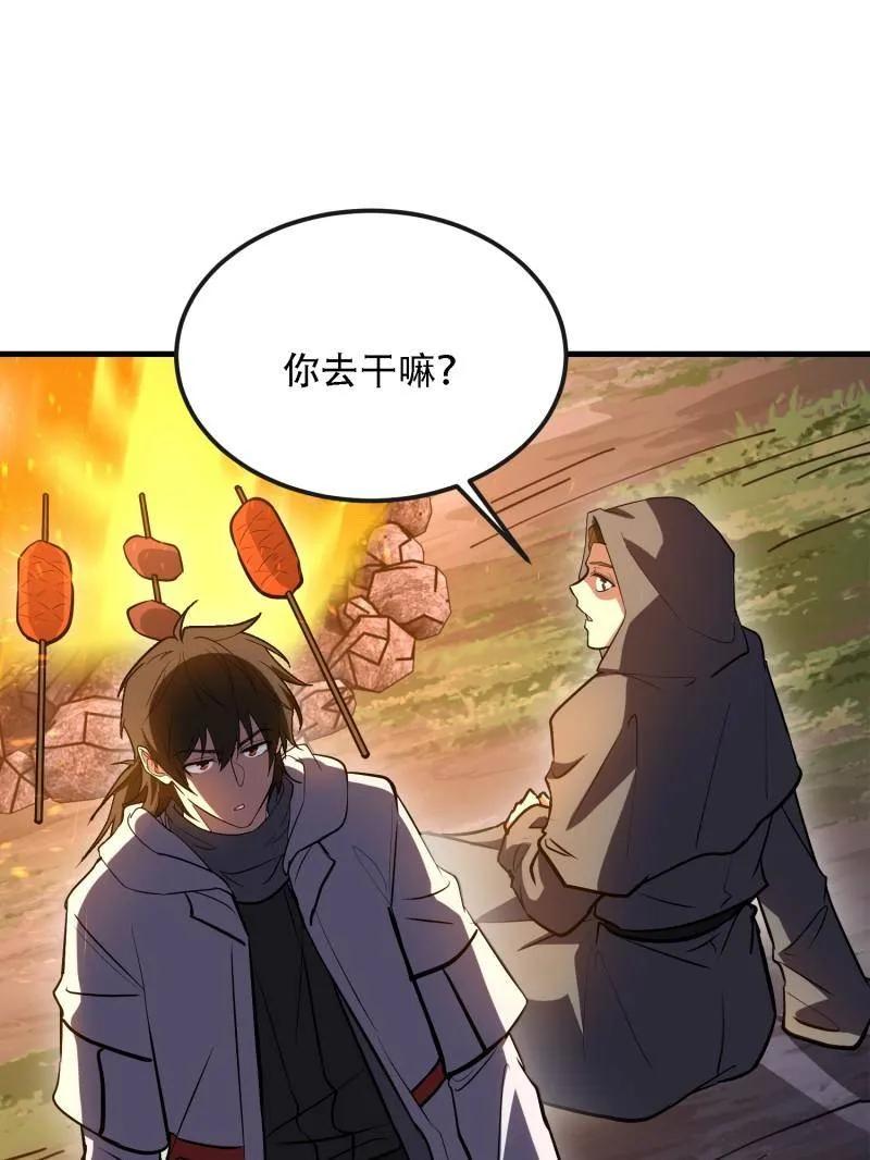 第一序列 第590话 589 探探虚实 第52页