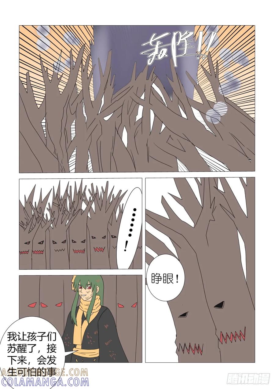 《净灵》灵界决战5 第5页