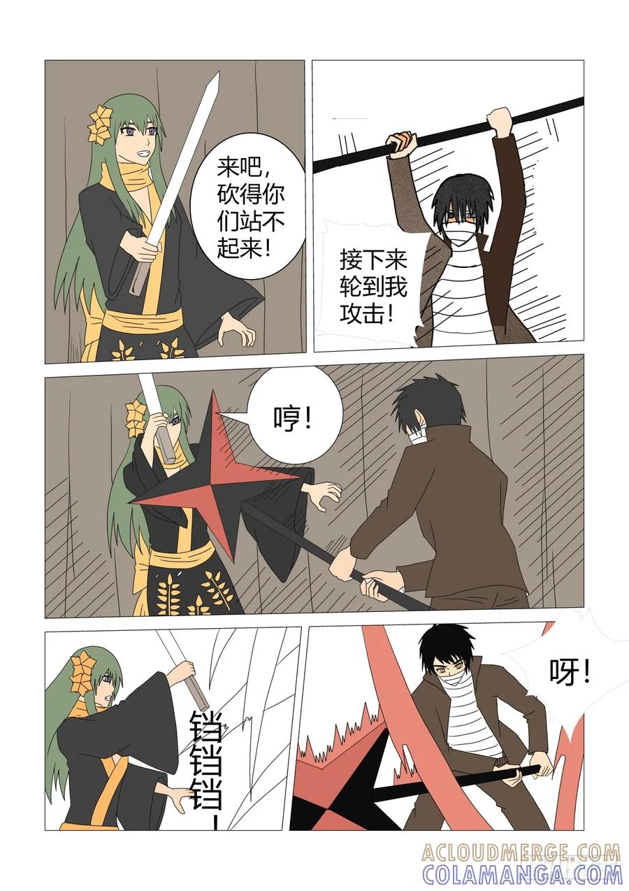 《净灵》灵界决战5 第2页