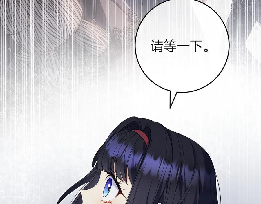 《只想在反派爸爸身边躺平》第10话 开门 第154页