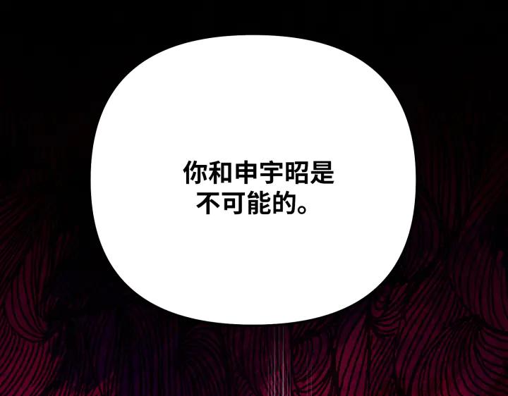 《好缘歌》第11话 第226页