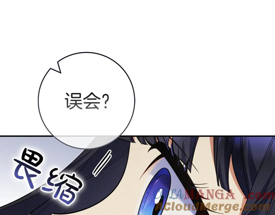 《只想在反派爸爸身边躺平》第10话 开门 第157页