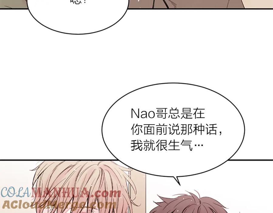 《别离我太近》第11话 第一次看他生气 第5页