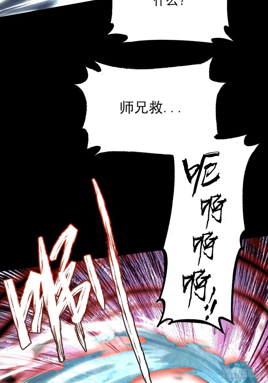 《诡浊仙道》第四十五章 又异化 第27页