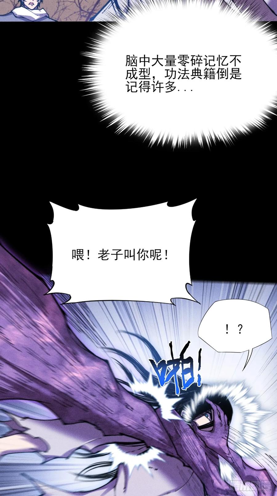 《诡浊仙道》第四十五章 又异化 第20页