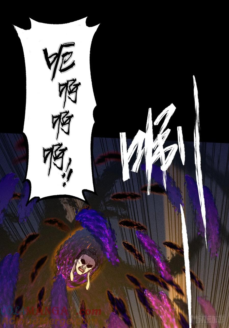 《诡浊仙道》第四十五章 又异化 第40页