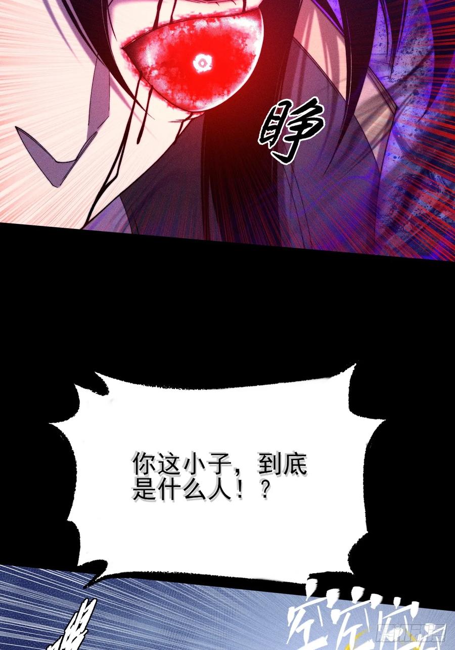 《诡浊仙道》第四十五章 又异化 第47页