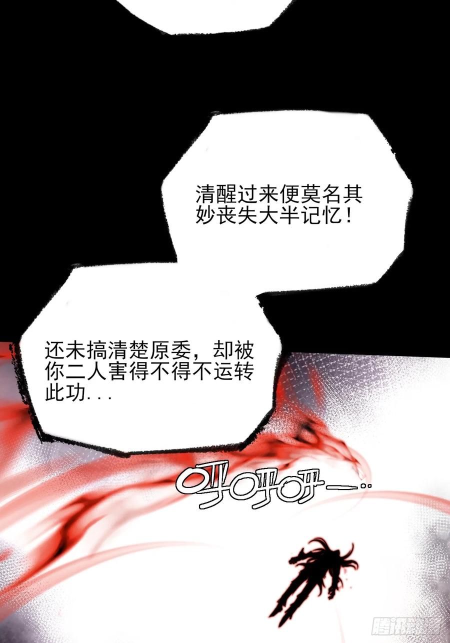《诡浊仙道》第四十五章 又异化 第33页