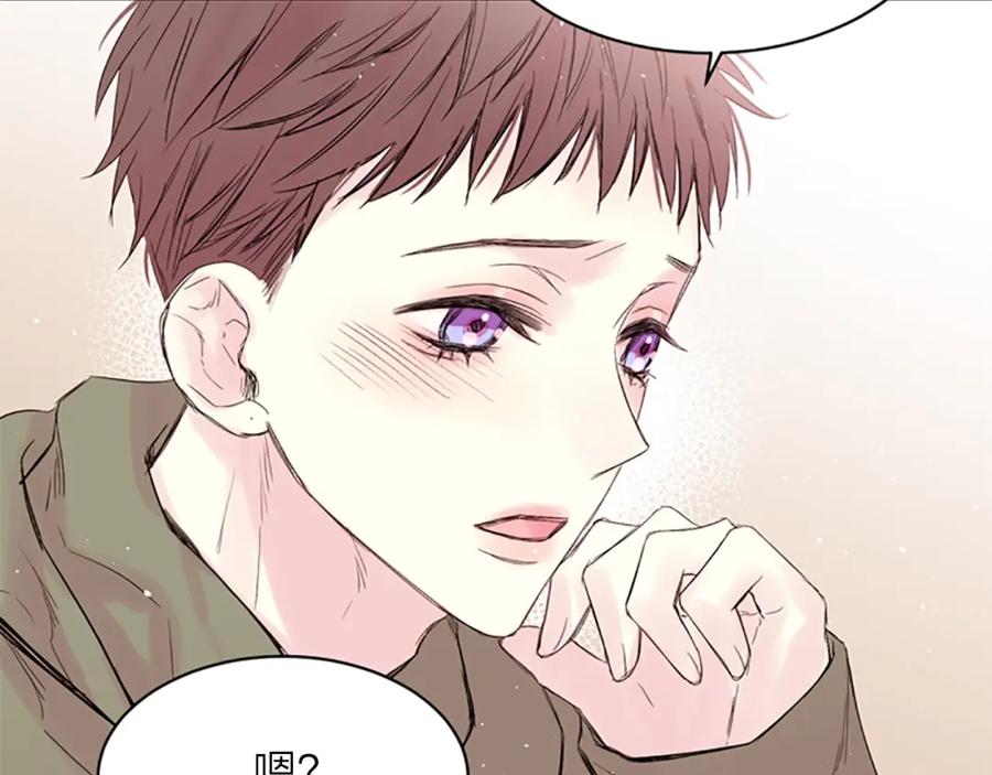 《别离我太近》第11话 第一次看他生气 第4页