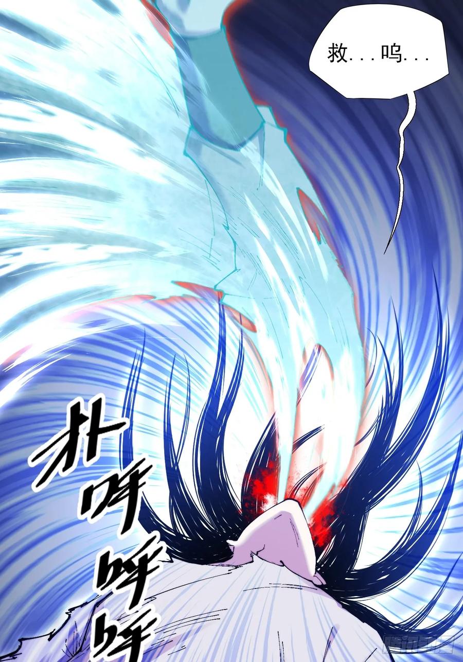 《诡浊仙道》第四十五章 又异化 第29页
